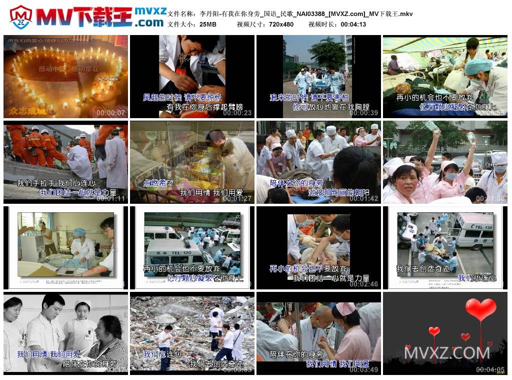 李丹阳-有我在你身旁_国语_民歌_NAI03388